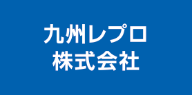 丸建リース株式会社