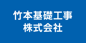丸建リース株式会社