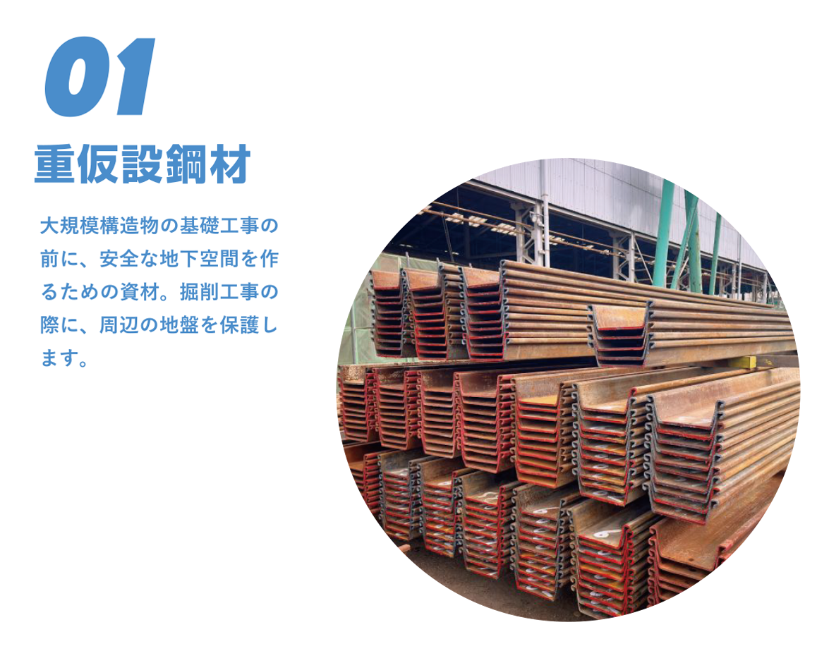 丸建リース株式会社