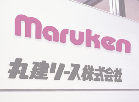 丸建リース株式会社