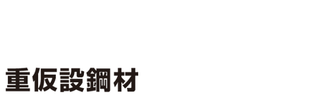 丸建リース株式会社