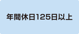 丸建リース株式会社