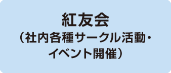 丸建リース株式会社